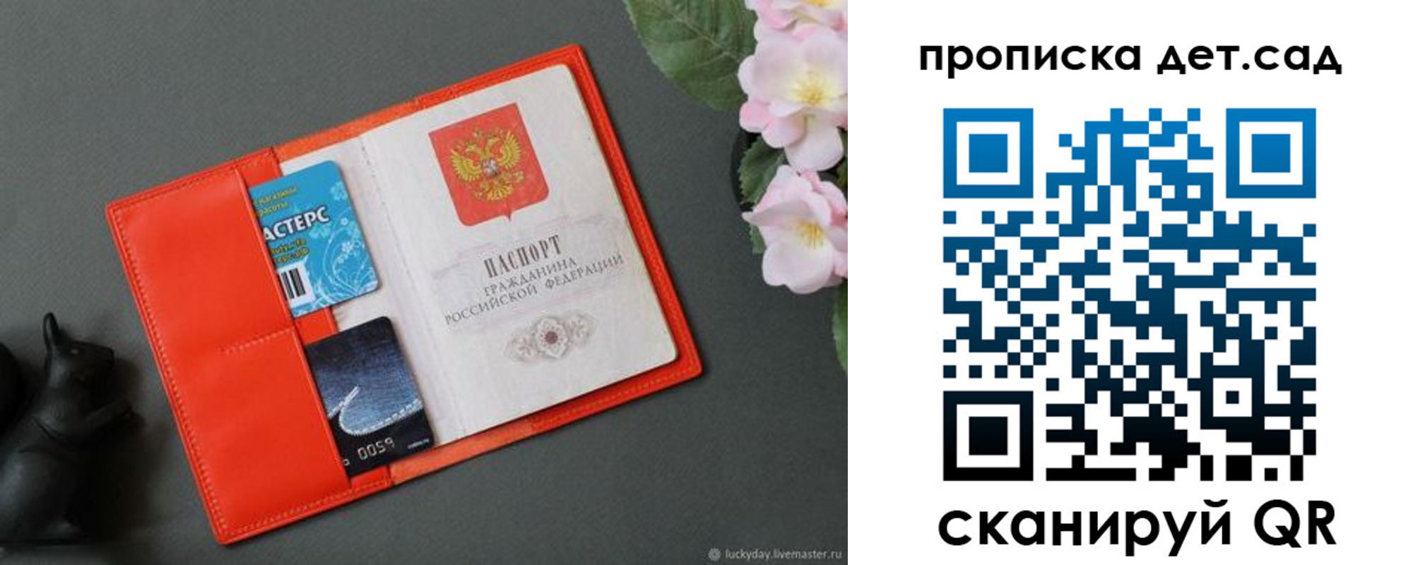 временная регистрация недорого в Прокопьевске