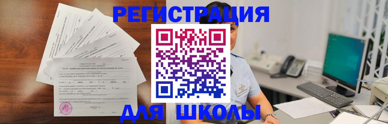 прописка паспорт в Прокопьевске