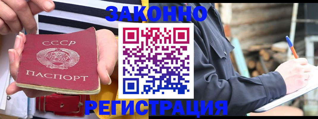 временная регистрация для всех в Прокопьевске