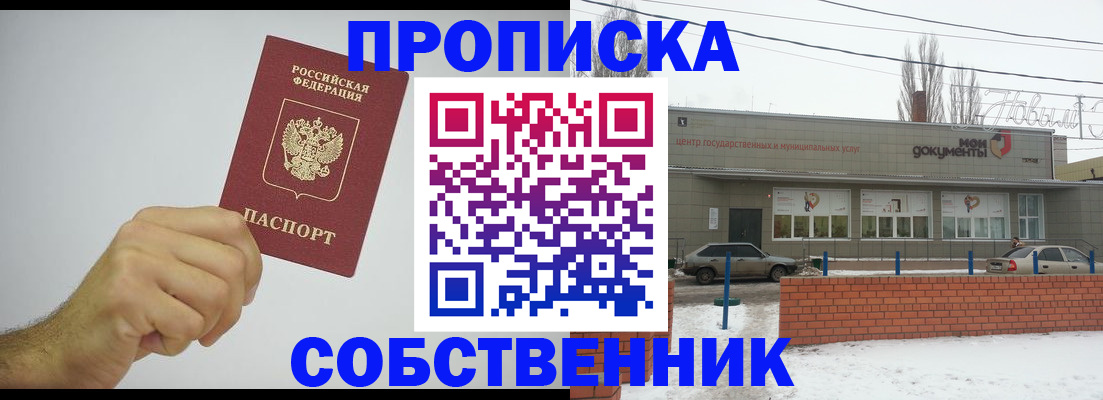 регистрация для дет. сада в Прокопьевске