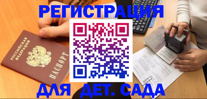 временная регистрация купить в Прокопьевске