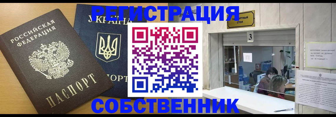 прописка гарантия в Прокопьевске