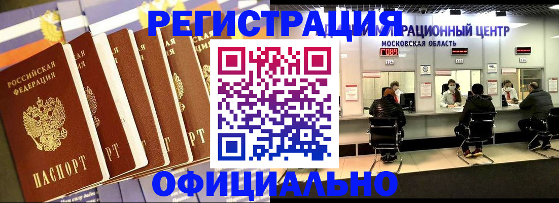 временная регистрация законно в Прокопьевске